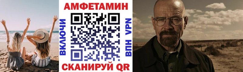 Купить где  Белорецк  Амфетамин Розовый 