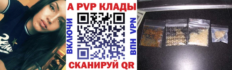 Купить  Белорецк  APVP кристаллы 