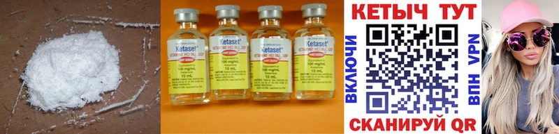 Купить  Белорецк  КЕТАМИН ketamine 