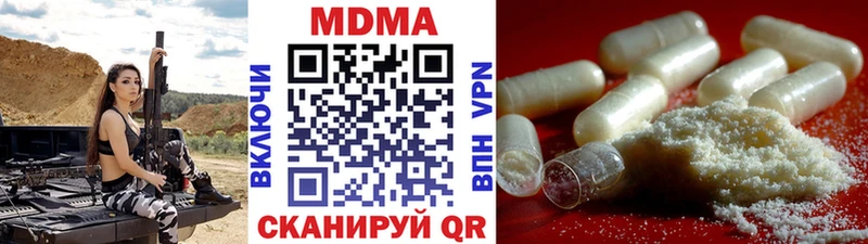 MDMA кристаллы  Купить закладки  Белорецк 