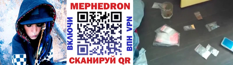 Мефедрон кристаллы  Белорецк 