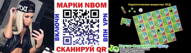Марки N-bome 1,8мг  Купить где  Белорецк 